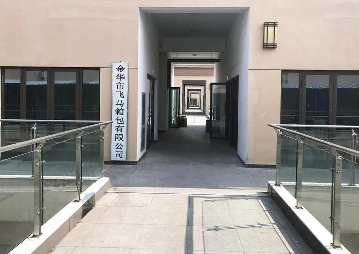 Feima factory, Qiubin Industry Area, Jinhua